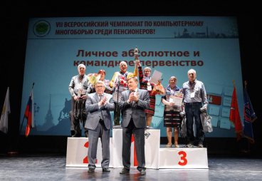 Член «Союза пенсионеров России» по Псковской области стала победителем VII Всероссийского чемпионата по компьютерному многоборью